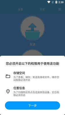 С�׿촫ShareMe������Ѱ��ͼ1