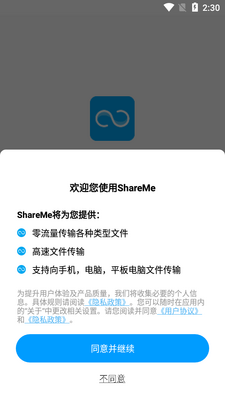 С�׿촫ShareMe������Ѱ��ͼ4