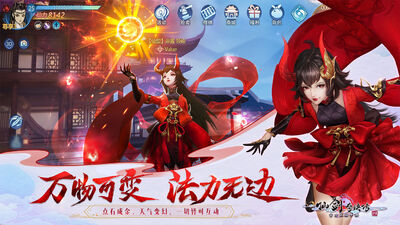 腾讯仙剑奇侠传四官方正版截图2