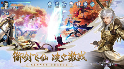 腾讯仙剑奇侠传四官方正版截图1