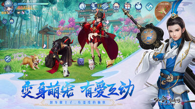 腾讯仙剑奇侠传四官方正版截图4