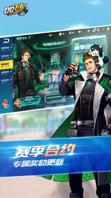 QQ�ɳ��ٷ����ͼ4