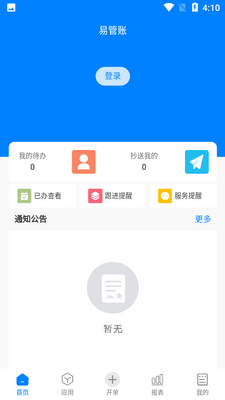 �׹���APP��ͼ4