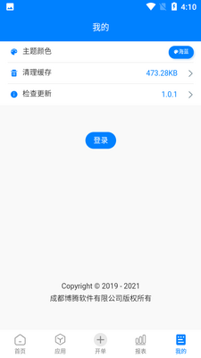 �׹���APP��ͼ2