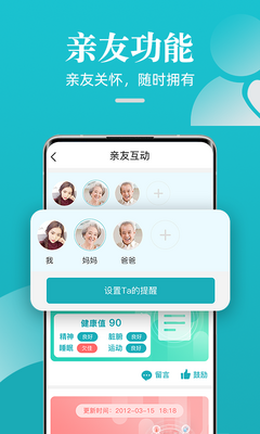 �ɹ�������׿�����ؽ�ͼ4