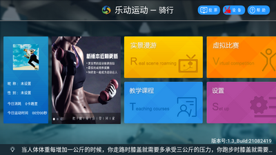 �ֶ��˶�app��ͼ3