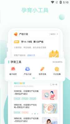 ��������app��ͼ2