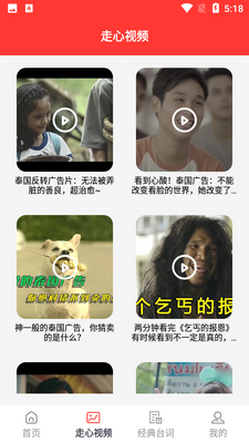 ̩��׷���ȫapp��ͼ2