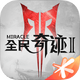 ȫ���漣2��Ϸ�ٷ���16.0.0 ��׿��