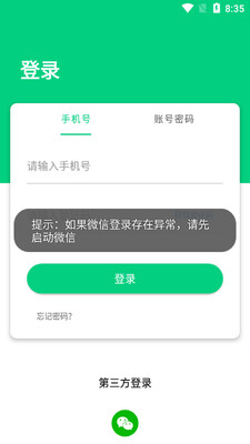 ���ƹ�APP��ͼ2