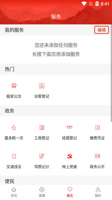���ٰ�App��ͼ0