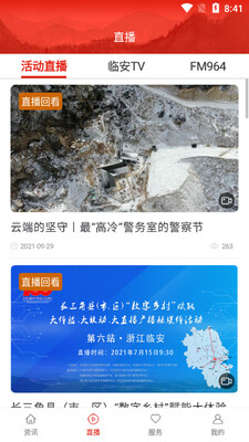 ���ٰ�App��ͼ1