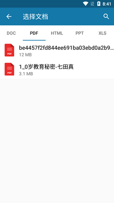 �����ļ�ת����app���ͼ3
