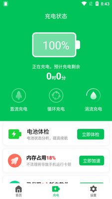��ɫ���ҽ��app���ؽ�ͼ0