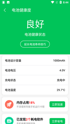��ɫ���ҽ��app���ؽ�ͼ2