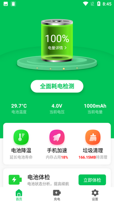 ��ɫ���ҽ��app���ؽ�ͼ3
