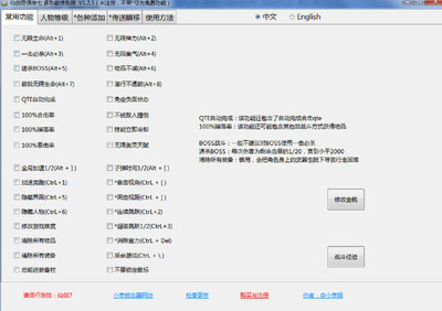 �ɽ�������7�๦���޸�����ͼ4