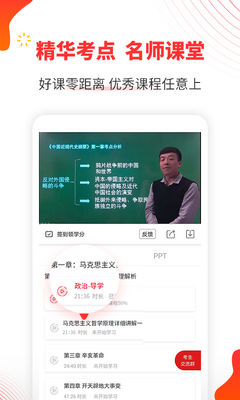 自考伴题库安卓版截图4