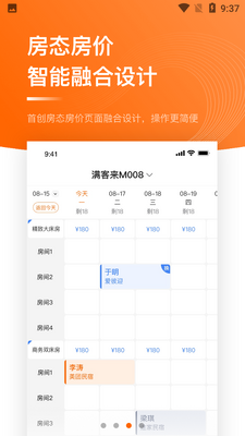 满客来APP截图1