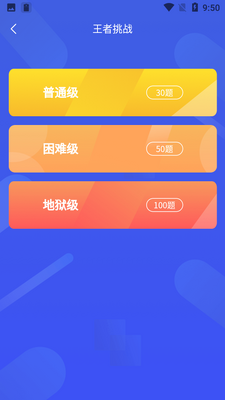 �ٿƽ��Ҵ��ֻ��ͻ��˽�ͼ4