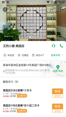 ����С��app��ͼ2