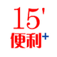 15����APP��׿�ֻ�V1.8.3���°�