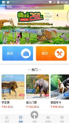 �Ϻ�Ұ������԰�ٷ�app��ͼ3