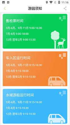 �Ϻ�Ұ������԰�ٷ�app��ͼ0