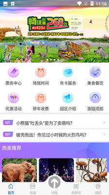 �Ϻ�Ұ������԰�ٷ�app��ͼ1