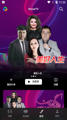 SinzarTV��ͼ4