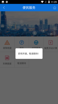 ��������app��ͼ3