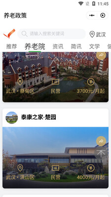 小梦守护app截图0