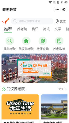 小梦守护app截图1