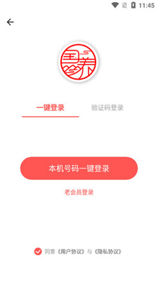 小梦守护app截图2