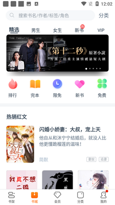 ���С˵app��ͼ2