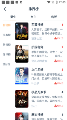 ���С˵app��ͼ3