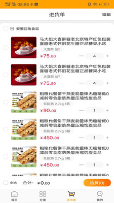 ʳ�ɳ�app���ؽ�ͼ3