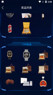 盲盒啵啵截图0