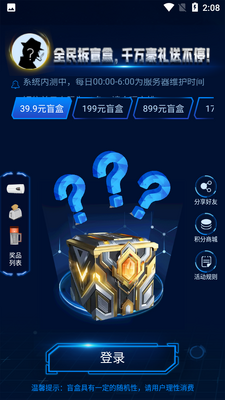 盲盒啵啵截图4