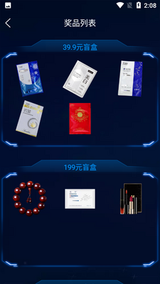 盲盒啵啵截图3