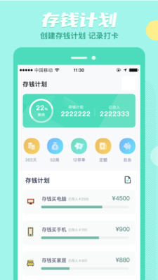 ��Ǯ߹app��ͼ3