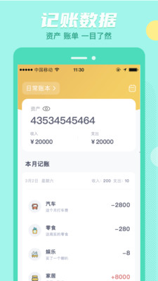 ��Ǯ߹app��ͼ0