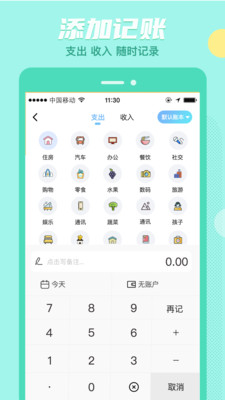 ��Ǯ߹app��ͼ1