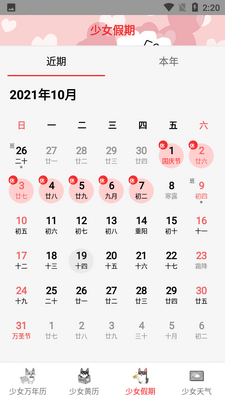 ��Ů����APP��ͼ1