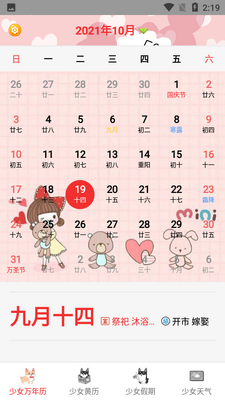 ��Ů����APP��ͼ3