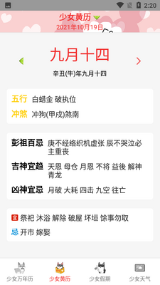 ��Ů����APP��ͼ2