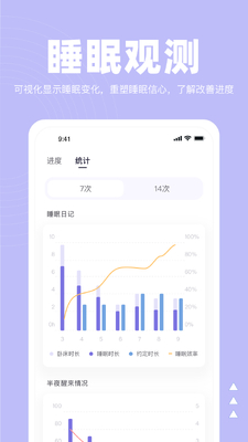 如眠app下载截图1