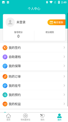 ��ҽ��app��׿���ͼ3