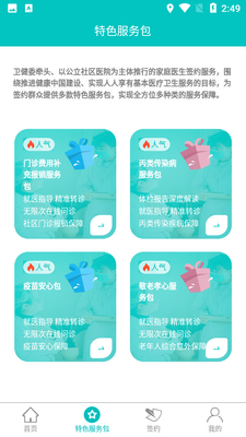 ��ҽ��app��׿���ͼ1