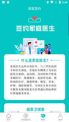 ��ҽ��app��׿���ͼ0